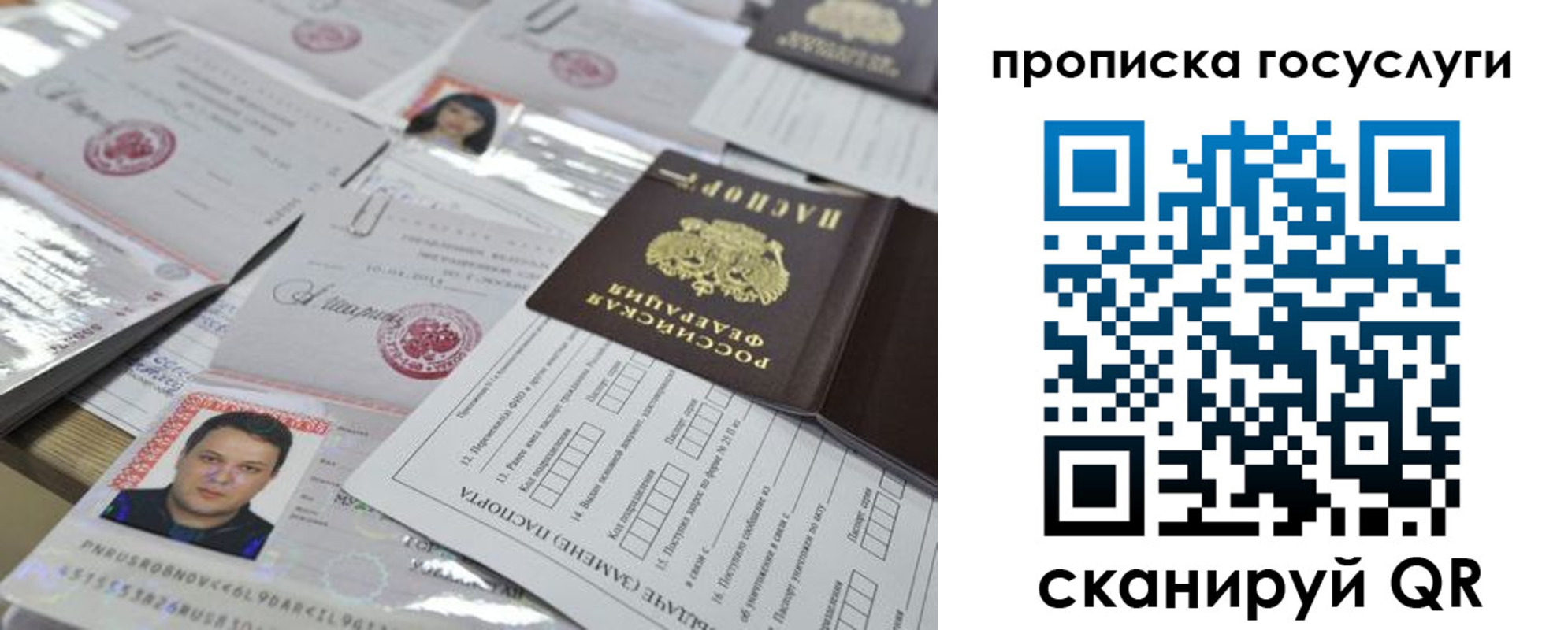 временная регистрация госуслуги в Астраханской области