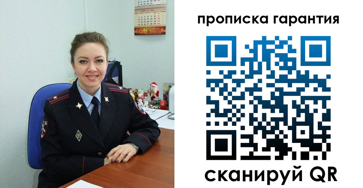 прописка штамп в Астраханской области