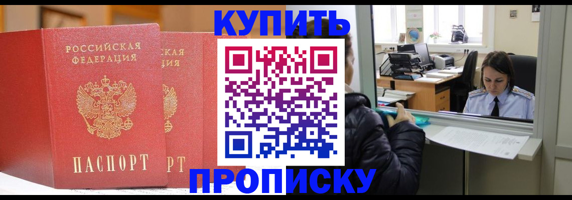прописка для школы в Астраханской области