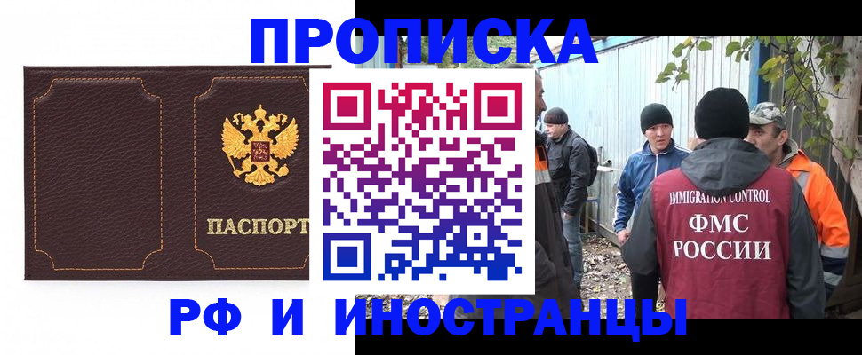 временная регистрация 2025 в Астраханской области