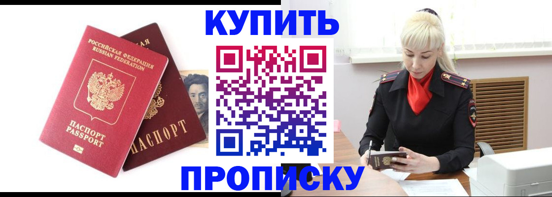 временная регистрация законно в Астраханской области