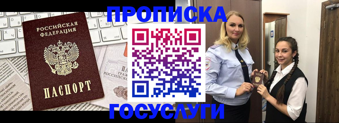 временная регистрация для школы в Астраханской области