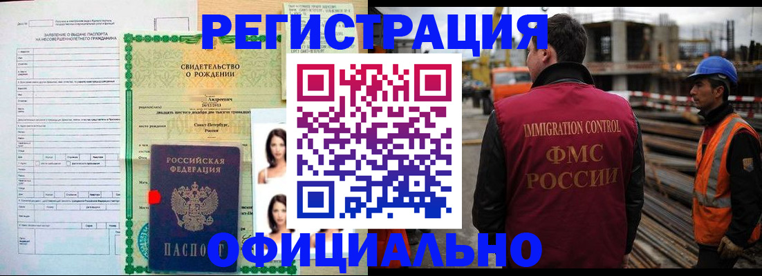 прописка гарантия в Астраханской области