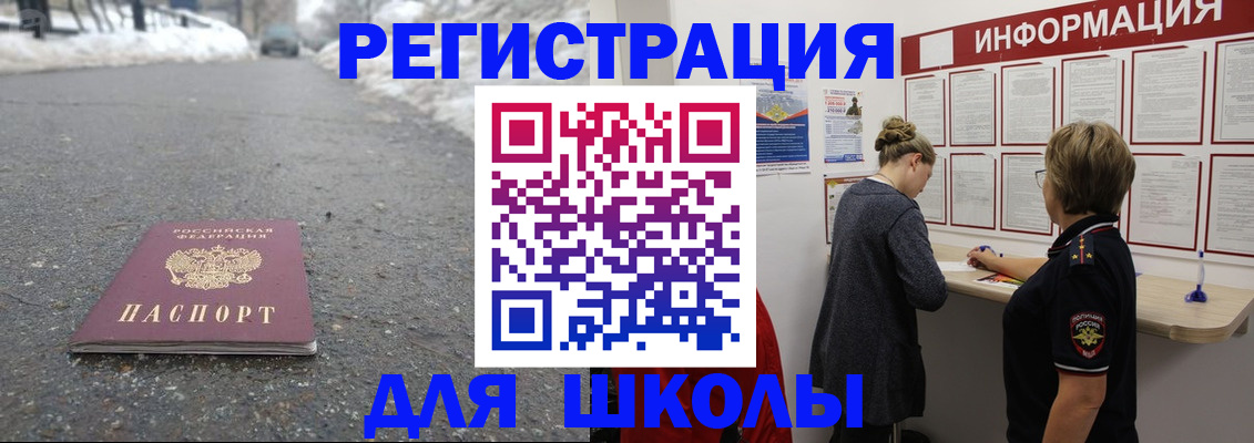 прописка паспорт в Астраханской области
