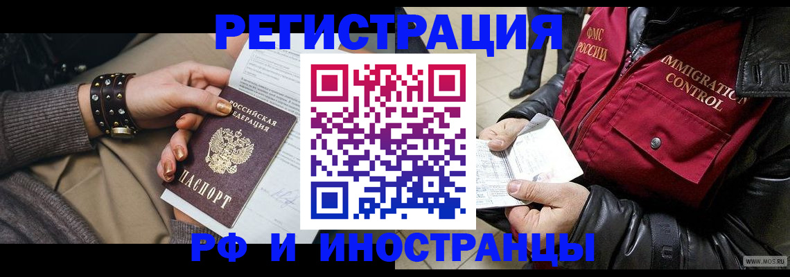 прописка для школы в Астраханской области